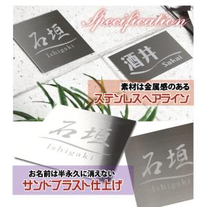 表札 ステンレス おしゃれ 戸建て 表札 サイ...の詳細画像2