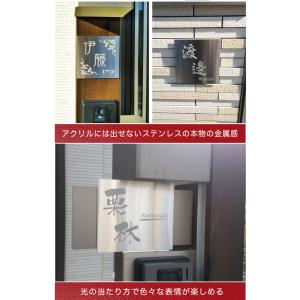 表札 ステンレス おしゃれ 戸建て 表札 サイ...の詳細画像3