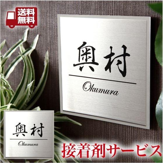 表札 ステンレス おしゃれ 戸建て サイズ15x15cm 塗装加工 黒文字 送料無料 接着剤 マンシ...