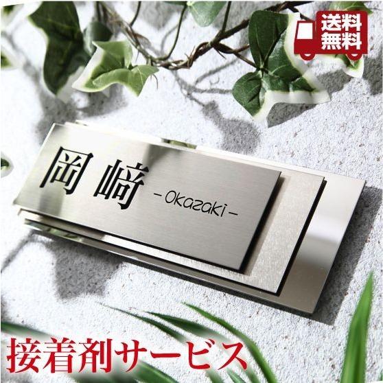 表札 ステンレス おしゃれ 戸建て サイズ24×9cm 鏡面 バイブレーション 黒文字 送料無料 接...