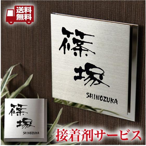 表札 ステンレス おしゃれ 戸建て サイズ14×14cm ステンレス表札 鏡面 黒文字 送料無料 接...