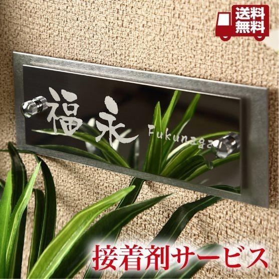 表札 ステンレス おしゃれ 戸建て サイズ21×8cm 鏡面 バイブレーション サンドブラスト加工 ...