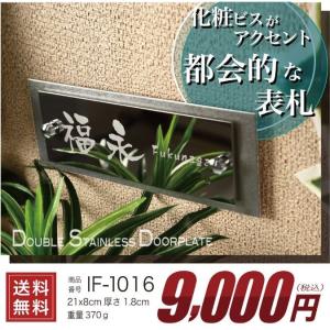 表札 ステンレス おしゃれ 戸建て サイズ21...の詳細画像1