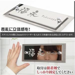 表札 ステンレス おしゃれ 戸建て サイズ21...の詳細画像3