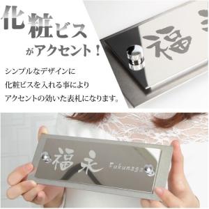 表札 ステンレス おしゃれ 戸建て サイズ21...の詳細画像4