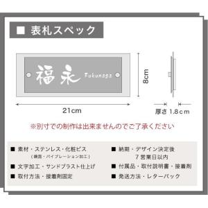 表札 ステンレス おしゃれ 戸建て サイズ21...の詳細画像5