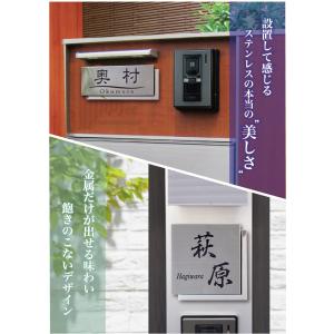 表札 戸建 ステンレス おしゃれ サイズ 7種...の詳細画像2