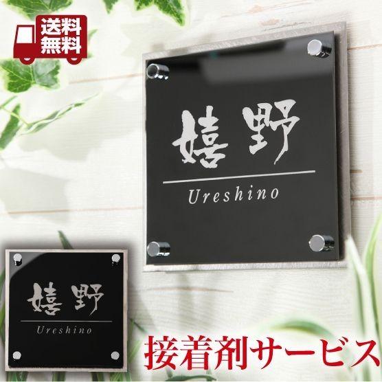表札 サイズ15x15cm ステンレス ブラックステンレス 送料無料 両面テープ 接着剤 サンドブラ...