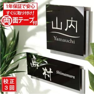 表札 ステンレス おしゃれ 戸建て ブラックステンレス サイズ 7種類 11x11cm 〜 送料無料 両面テープ サンドブラスト 宅配ボックス ポスト 商品番号IF-1104 IFM｜表札屋インフレーム