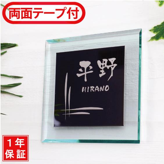 表札 アクリル ブラック ステンレス  おしゃれ 戸建て サイズ 14x14cm  サンドブラスト ...