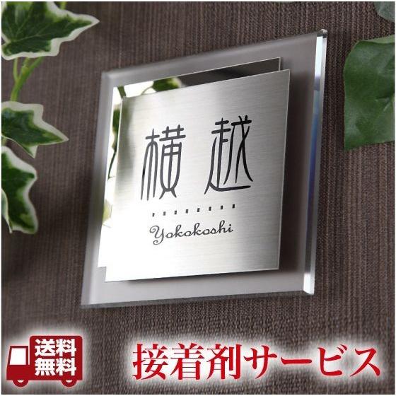 表札 ダブルステンレル×アクリル ステンレス表札 アクリル表札 デザイン表札/IF-3004《送料無...