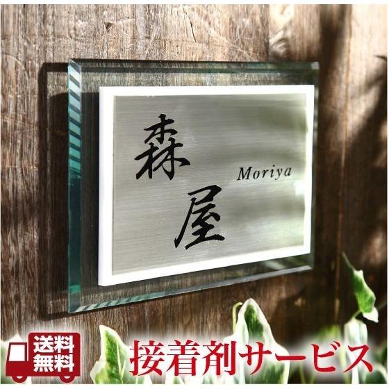 表札 ステンレル×ガラスアクリル×白アクリル ステンレス表札 アクリル表札 デザイン表札/IF-30...