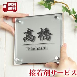 表札 ステンレル×フロストガラス ステンレス表札 ガラス表札