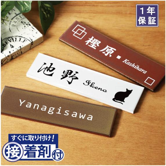 表札 タイル おしゃれ 戸建て サイズ 22.7x6cm タイル表札 送料無料 接着剤 ハンドメイド...