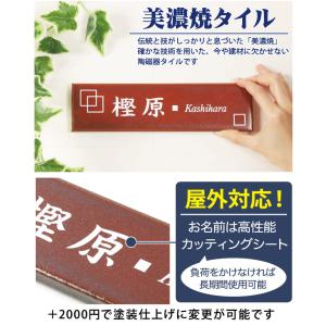 表札 タイル おしゃれ 戸建て サイズ 22....の詳細画像5