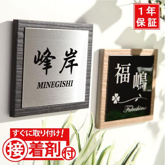 表札 戸建 タイル ステンレス おしゃれ サイズ 14.5x14.5cm タイル表札 ブラック ステ...