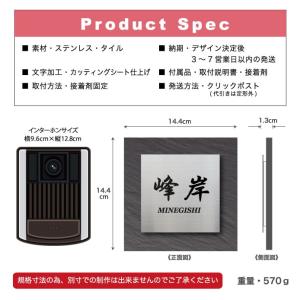 表札 戸建 タイル ステンレス おしゃれ 表札...の詳細画像2