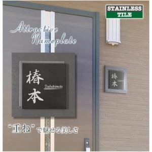 表札 戸建 タイル ステンレス おしゃれ 表札...の詳細画像3