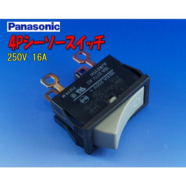 H0009#松下電工4PシーソースイッチON-OFF 16A250V 5個