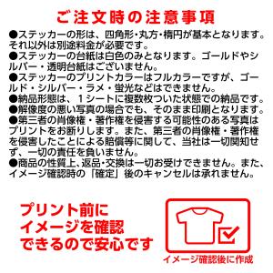 ステッカー 作成 オリジナル 画像 自作 プリ...の詳細画像5