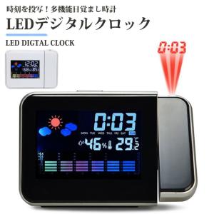 プロジェクタークロック LED 目覚まし時計 デジタルクロック  卓上 温度計 湿度計 アラーム カレンダー 天気 5機能搭載 大画面 スタンド