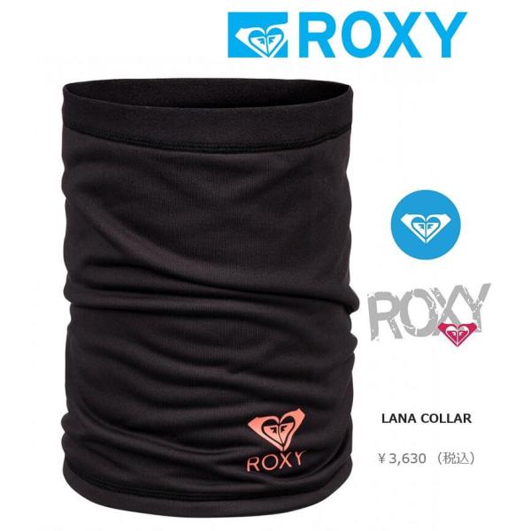 ROXY ロキシー LANA COLLAR 2020 ネックウォーマー 郵送 特典付