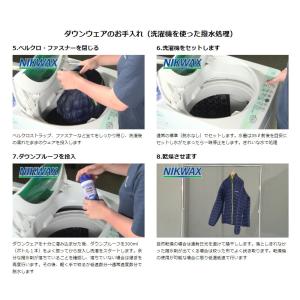 NIKWAX ニクワックス ダウンプルーフ D...の詳細画像2