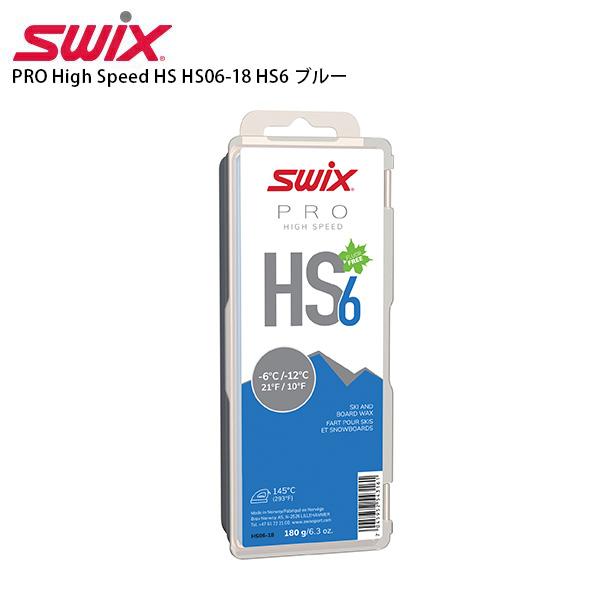 SWIX スウィックス ワックス PRO High Speed HS HS06-18 HS6 ブルー...