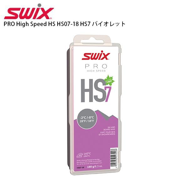 SWIX スウィックス ワックス PRO High Speed HS HS07-18 HS7 バイオ...