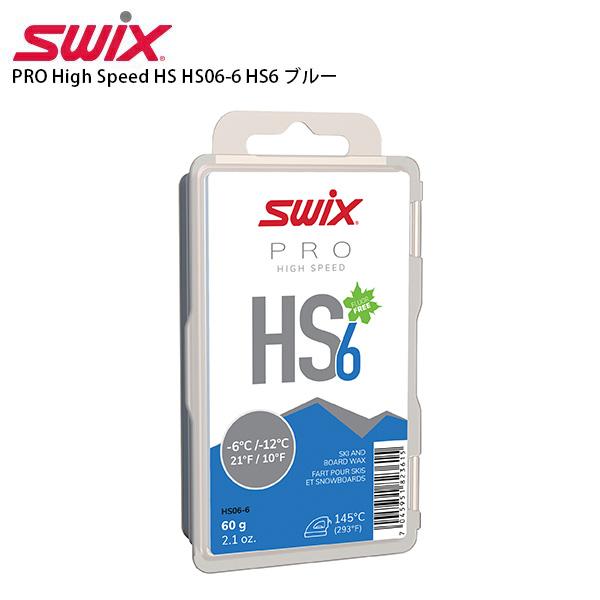 SWIX スウィックス ワックス PRO High Speed HS HS06-6 HS6 ブルー6...