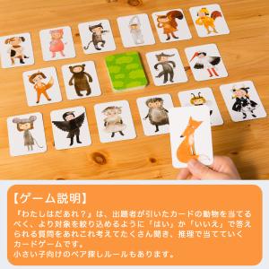 すごろくや わたしはだあれ? 1人 - 16人...の詳細画像2