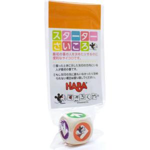 ボードゲーム スターター すごろくの高価買取価格