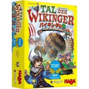 ボードゲーム バイキングの谷 HABAの高価買取価格
