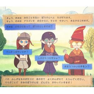 すごろくや ドラゴンをさがしに 1人 4歳 1...の詳細画像3