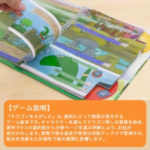 すごろくや ドラゴンをさがしに 1人 4歳 1...の詳細画像2