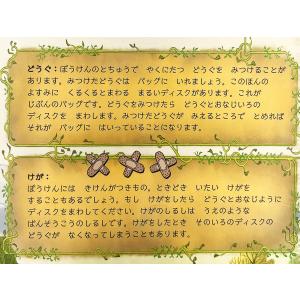 すごろくや ドラゴンをさがしに 1人 4歳 1...の詳細画像4