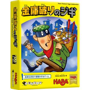 金庫破りのジギ ボードゲームの高価買取価格