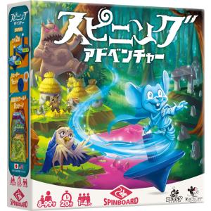 スピニングアドベンチャー ボードゲームの買取情報