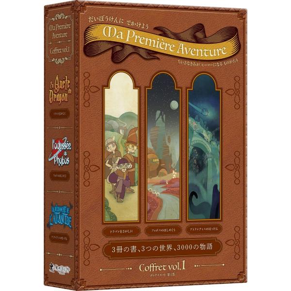 ボードゲーム だいぼうけんにでかけようボックスセット第1集 Game Flow  1人 から 4歳以...