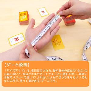 すごろくや サイズアップ 2人 - 10人 7...の詳細画像2