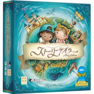 ボードゲーム ストーリーテイラーの買取情報