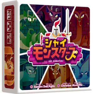 ボードゲーム シャイモンスターズ 2人用の高価買取価格