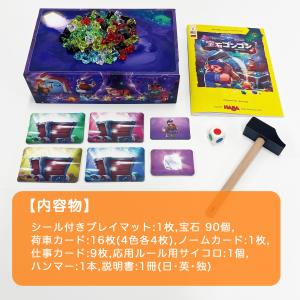 すごろくや 宝石ゴンゴン 2人 - 4人 5歳...の詳細画像3