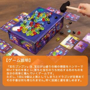 すごろくや 宝石ゴンゴン 2人 - 4人 5歳...の詳細画像2