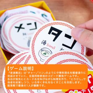 すごろくや 音速飯店 2人 - 6人 6歳 1...の詳細画像2