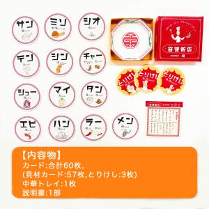 すごろくや 音速飯店 2人 - 6人 6歳 1...の詳細画像3