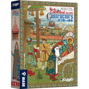 ボードゲーム 赤の大聖堂拡張：内つ国への使者 Devir  1人 から 4人 10歳以上 80分 テ...