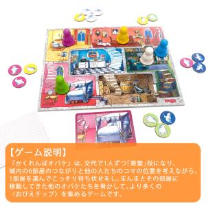 すごろくや かくれんぼオバケ 2人 - 5人 ...の詳細画像2
