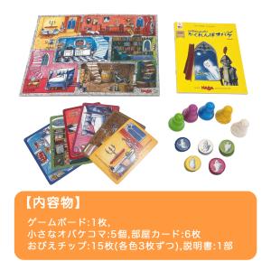 すごろくや かくれんぼオバケ 2人 - 5人 ...の詳細画像3