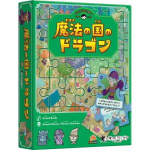 魔法の国のドラゴンの高価買取価格